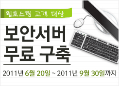 보안서버 무료 구축