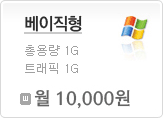 베이직형