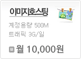 이미지 호스팅