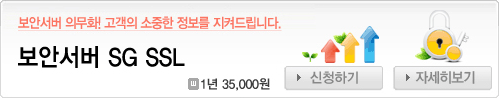 SaaS 방식의 그룹웨어