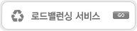 로드밸런싱 서비스
