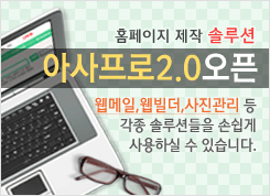 모바일웹 무료제작